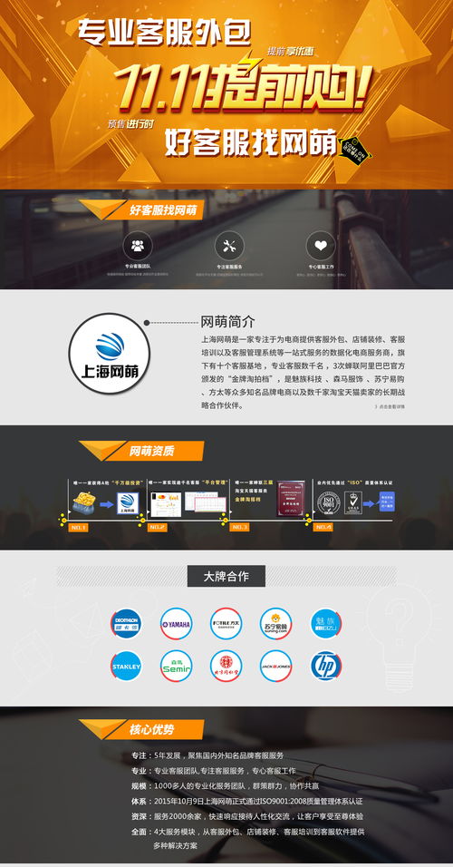 客服外包产品专题页上线 专业软件外包服务，赋能企业数字化转型