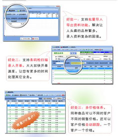 易特商业销售管理软件单机版 v7.1 官方最新版解析与适用场景分析